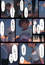 Sayonara Natsu no Hi : page 35
