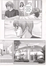 Scarlet Desire 1 : page 12