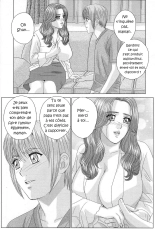Scarlet Desire 1 : page 125