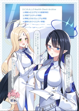 hentai blue archive