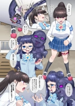 夢幻聖姫エクスファントムseason2～ココロを堕とされる緋色の魔法少女～ : page 21