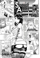 Secret Affair page 1