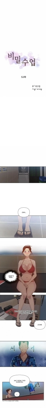 Secret Class Ch.120? : page 114