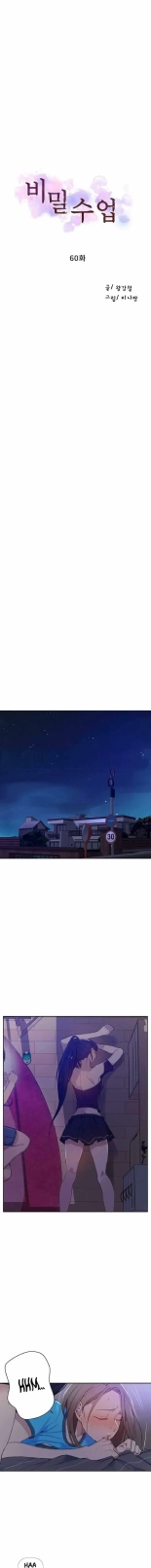 Secret Class Ch.120? : page 262