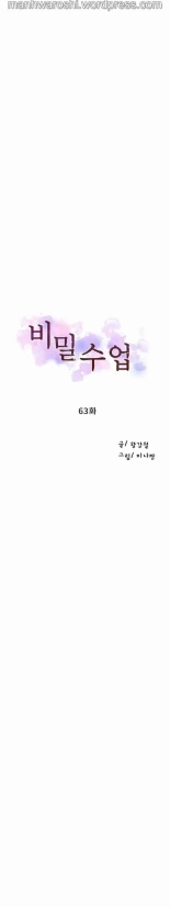 Secret Class Ch.120? : page 292