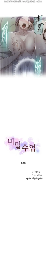 Secret Class Ch.120? : page 438