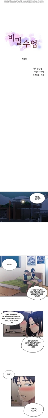 Secret Class Ch.120? : page 612