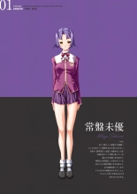 Sei Dorei Gakuensai Remaster Complete Box Digital Genga syu Seidorei Cyokyo Kiroku : page 14