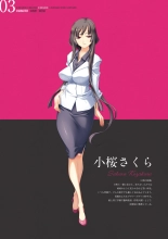 Sei Dorei Gakuensai Remaster Complete Box Digital Genga syu Seidorei Cyokyo Kiroku : page 234