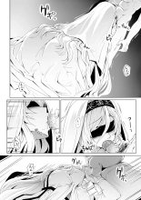 Sei no Daishikyou to Koware Yasui Otome : page 4
