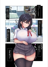 Sei Shori-kei ni Sareta Boku ga Nanako Senpai wo Shitsukeru Made page 11