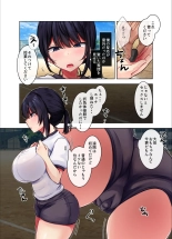 Sei Shori-kei ni Sareta Boku ga Nanako Senpai wo Shitsukeru Made page 13