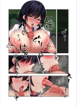 Sei Shori-kei ni Sareta Boku ga Nanako Senpai wo Shitsukeru Made page 56