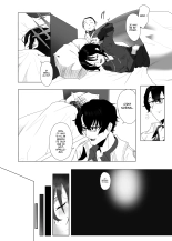 Une Idée de la Sexualité : page 7