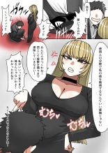 Seiaku Kanemochi Hitozuma o Shiyounin ga Buchi ? su Hanashi : page 5