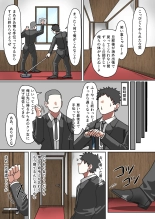 Seiaku Kanemochi Hitozuma o Shiyounin ga Buchi ? su Hanashi : page 6