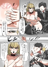 Seiaku Kanemochi Hitozuma o Shiyounin ga Buchi ? su Hanashi : page 12
