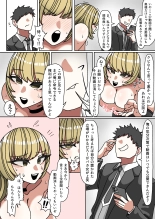 Seiaku Kanemochi Hitozuma o Shiyounin ga Buchi ? su Hanashi : page 14