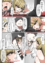 Seiaku Kanemochi Hitozuma o Shiyounin ga Buchi ? su Hanashi : page 16