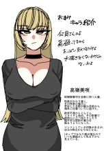 Seiaku Kanemochi Hitozuma o Shiyounin ga Buchi ? su Hanashi : page 42