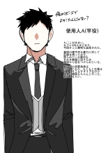 Seiaku Kanemochi Hitozuma o Shiyounin ga Buchi ? su Hanashi : page 43