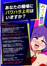 Seibai!! PoweHara Hentai Maso Kama Joushi page 28
