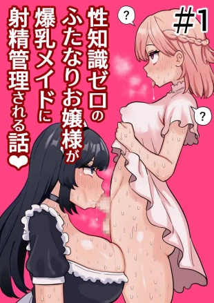 hentai original
