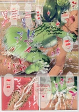 Seieki Daisuki Rui-chan no Semeseme Ningen Choukyou Nikki 2 page 7