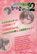 Seieki Daisuki Rui-chan no Semeseme Ningen Choukyou Nikki 2 page 17