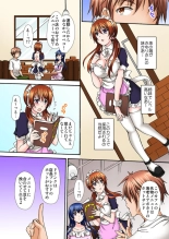 Seifuku Chōkyō Kafe ~ Ura Menyū wa Shimai Kyōiku ~ 1 : page 20