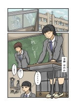 Seifuku JK seishun yakuso kobanashi : page 3