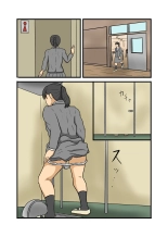 Seifuku JK seishun yakuso kobanashi : page 4