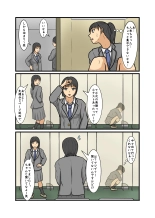 Seifuku JK seishun yakuso kobanashi : page 10