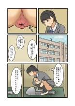 Seifuku JK seishun yakuso kobanashi : page 11