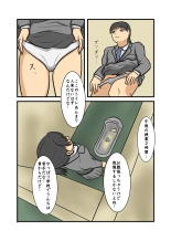 Seifuku JK seishun yakuso kobanashi : page 12
