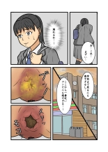 Seifuku JK seishun yakuso kobanashi : page 18