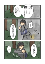 Seifuku JK seishun yakuso kobanashi : page 20
