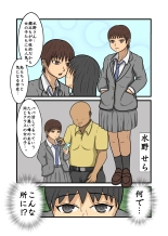 Seifuku JK seishun yakuso kobanashi : page 23