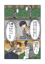 Seifuku JK seishun yakuso kobanashi : page 31