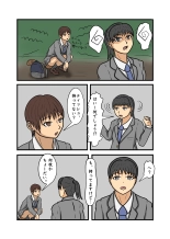 Seifuku JK seishun yakuso kobanashi : page 32