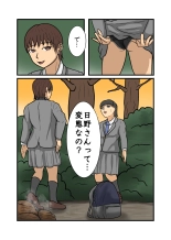 Seifuku JK seishun yakuso kobanashi : page 35