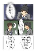 Seifuku JK seishun yakuso kobanashi : page 37