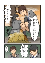 Seifuku JK seishun yakuso kobanashi : page 45