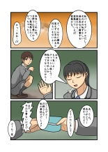 Seifuku JK seishun yakuso kobanashi : page 46