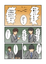 Seifuku JK seishun yakuso kobanashi : page 50
