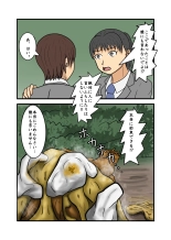 Seifuku JK seishun yakuso kobanashi : page 51