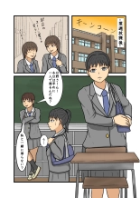 Seifuku JK seishun yakuso kobanashi : page 52