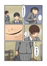 Seifuku JK seishun yakuso kobanashi : page 53