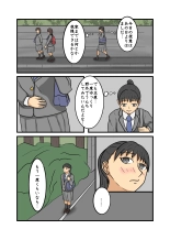 Seifuku JK seishun yakuso kobanashi : page 54