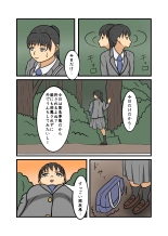 Seifuku JK seishun yakuso kobanashi : page 55